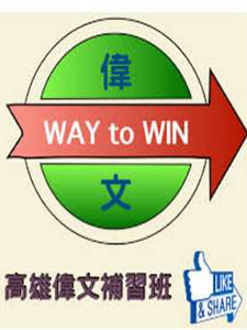 110年 偉文補習班 新竹班 工程數學-微分方程 27堂課+補充課程 丁豪/高成老師 含PDF講義 函授DVD (8片DVD)